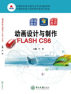 动画设计与制作